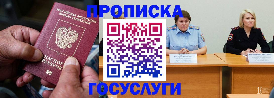 прописка регистрация в Избербаше