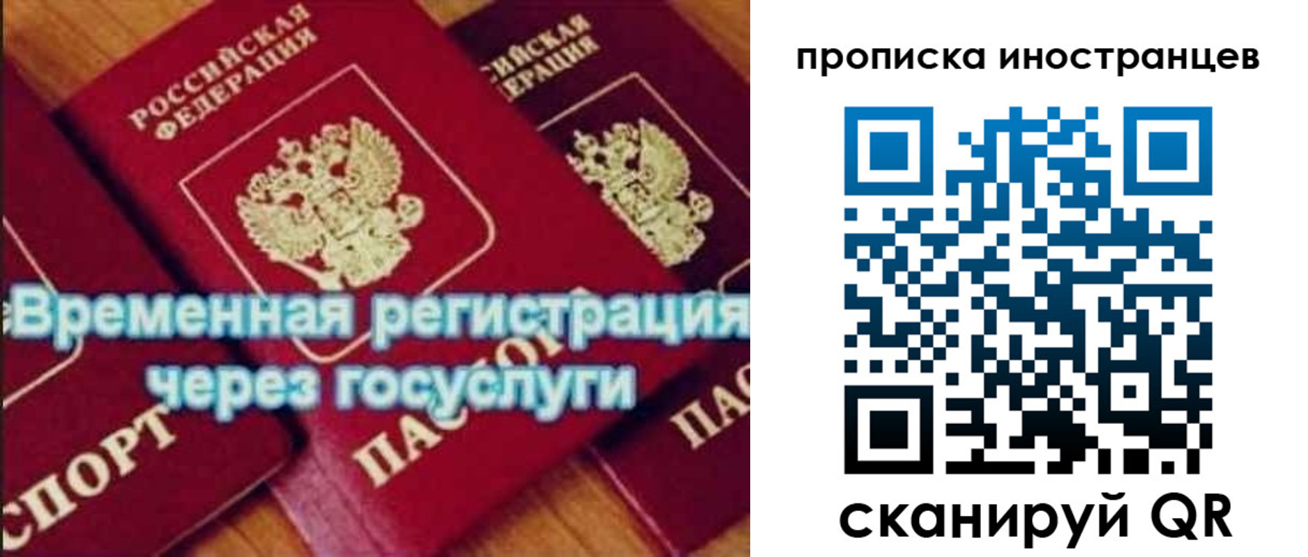 купить прописку в Избербаше