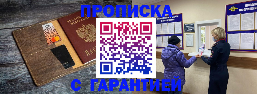 найти адрес прописки в Избербаше