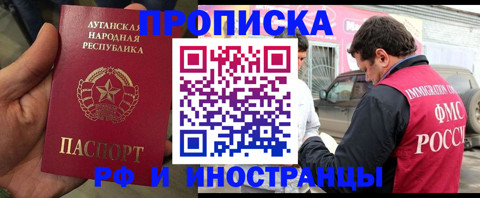 временная регистрация купить в Избербаше