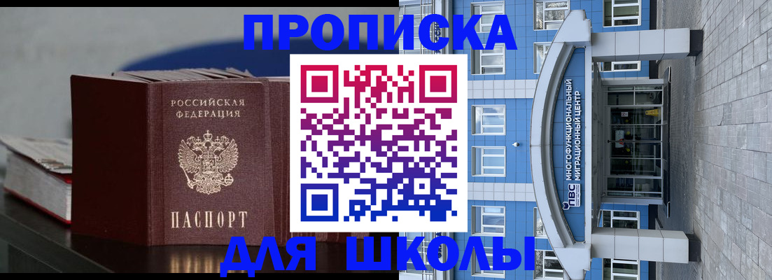 прописка регистрация в Избербаше