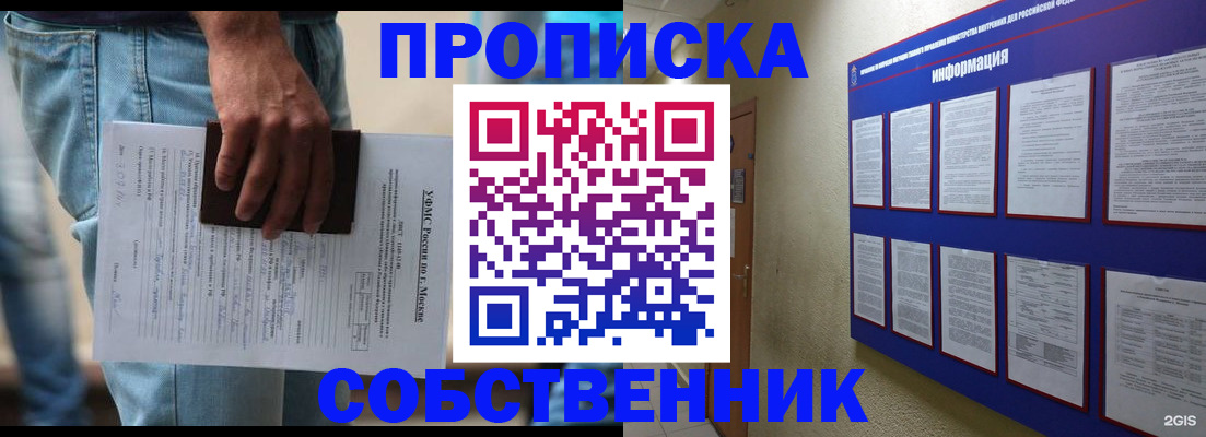 прописка паспорт в Избербаше