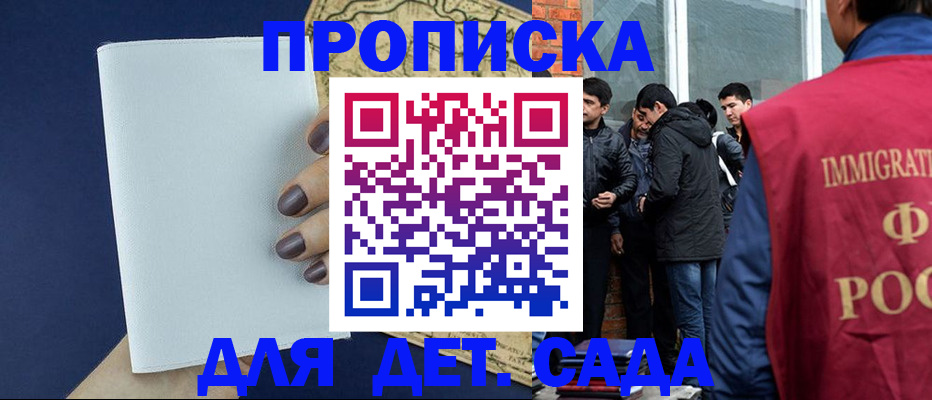 прописка для кредита в Избербаше
