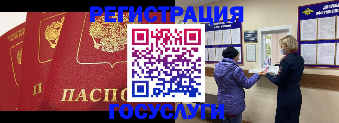 прописка законно в Избербаше